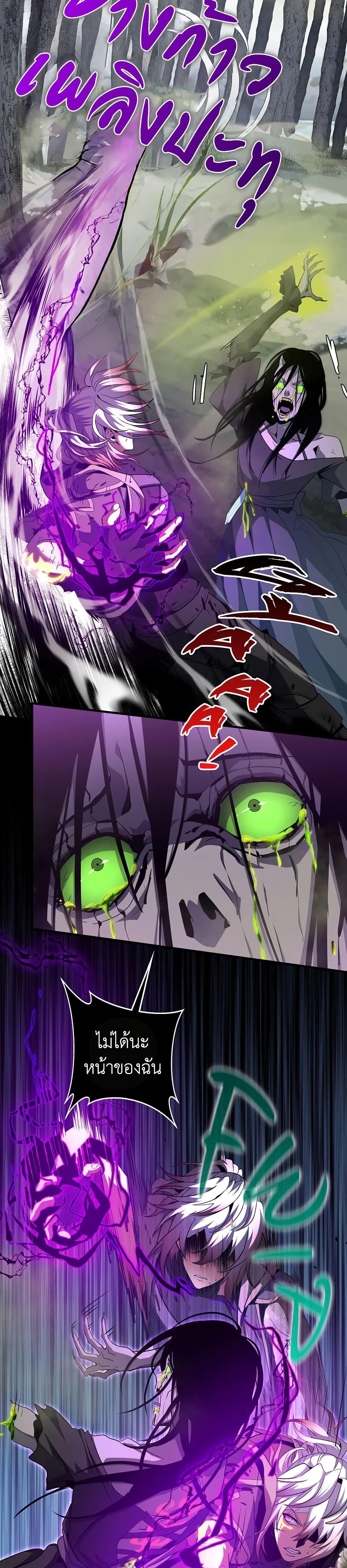 The Beginning After The End Chap 192 - Next Chap 193