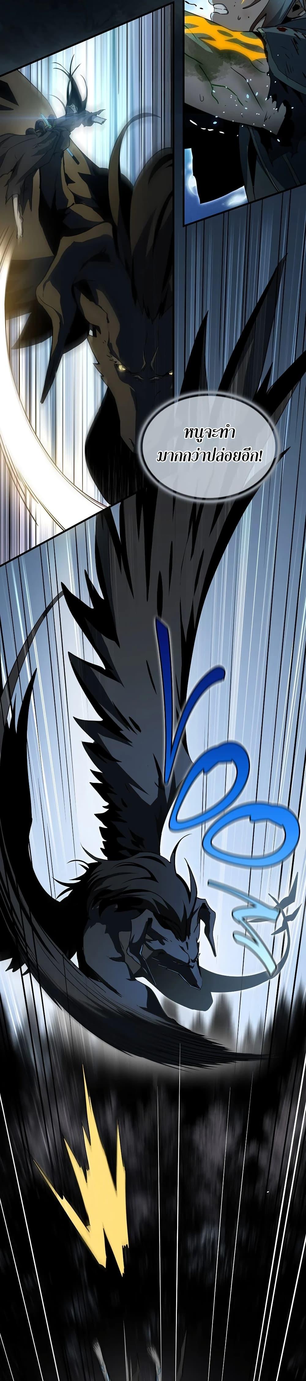 The Beginning After The End Chap 192 - Next Chap 193