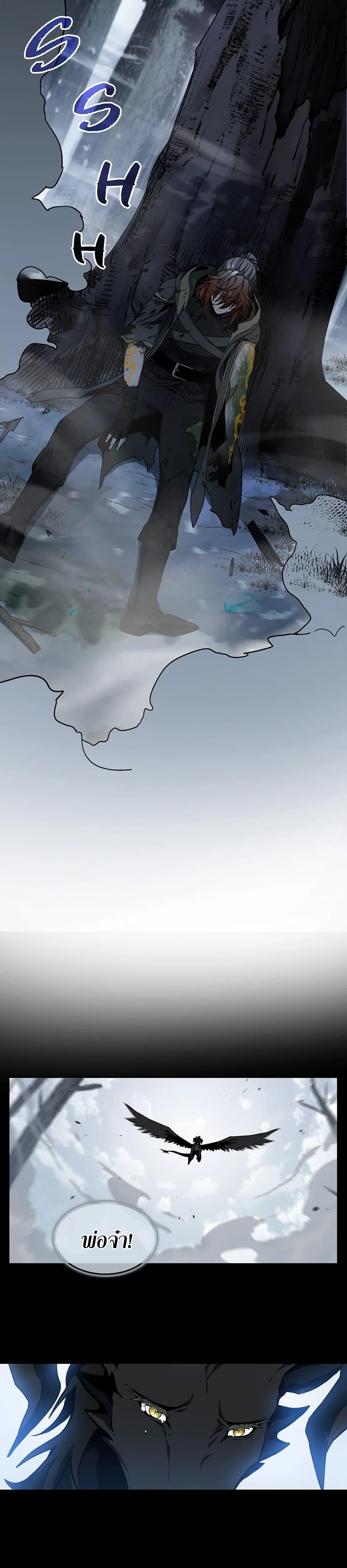 The Beginning After The End Chap 192 - Next Chap 193