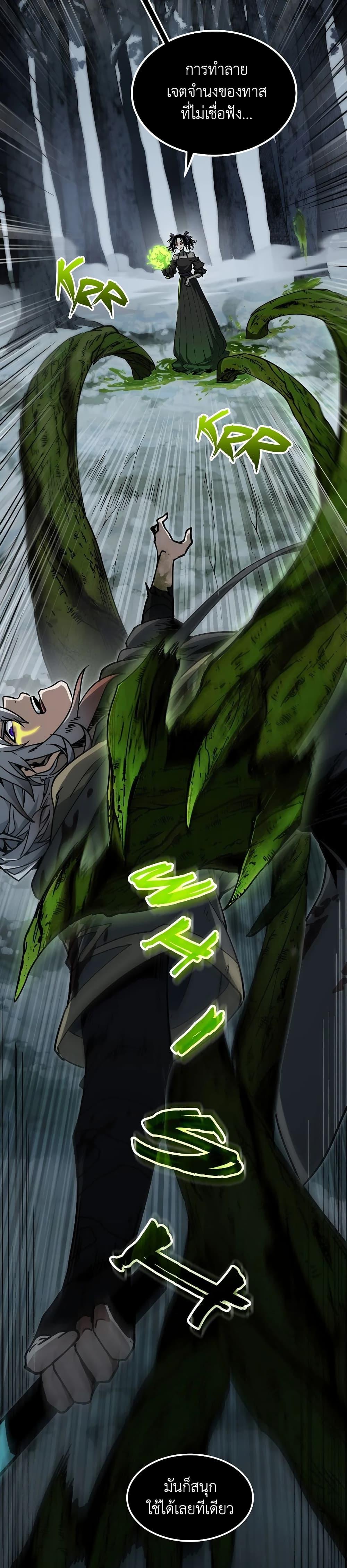 The Beginning After The End Chap 192 - Next Chap 193