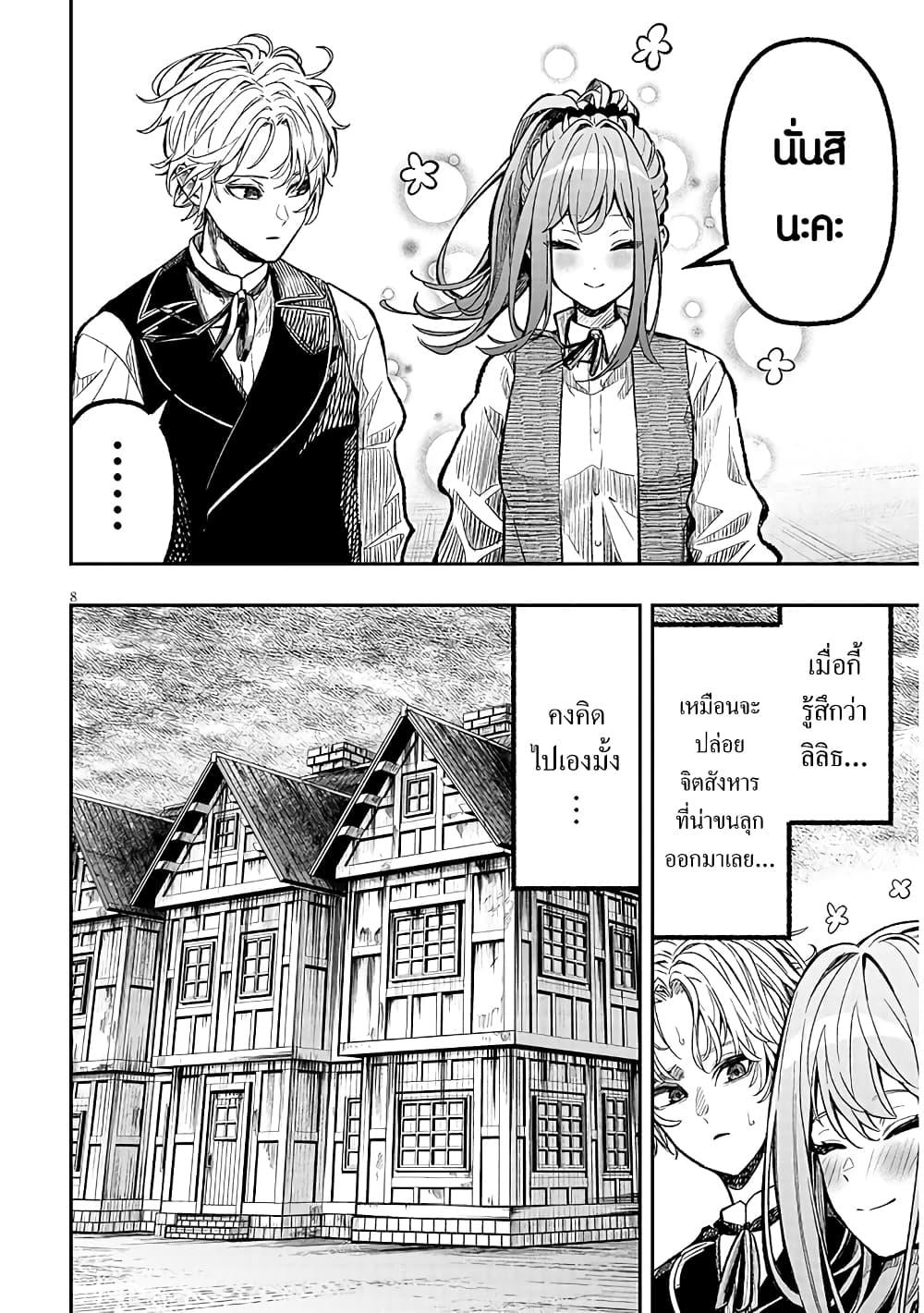 Taida na Akujoku Kizoku ni Tensei Shita Ore Scenario o Bukkowashitara Kikakugai no Maryoku de Saikyou ni Natta Chap 2 - Next Chap 3