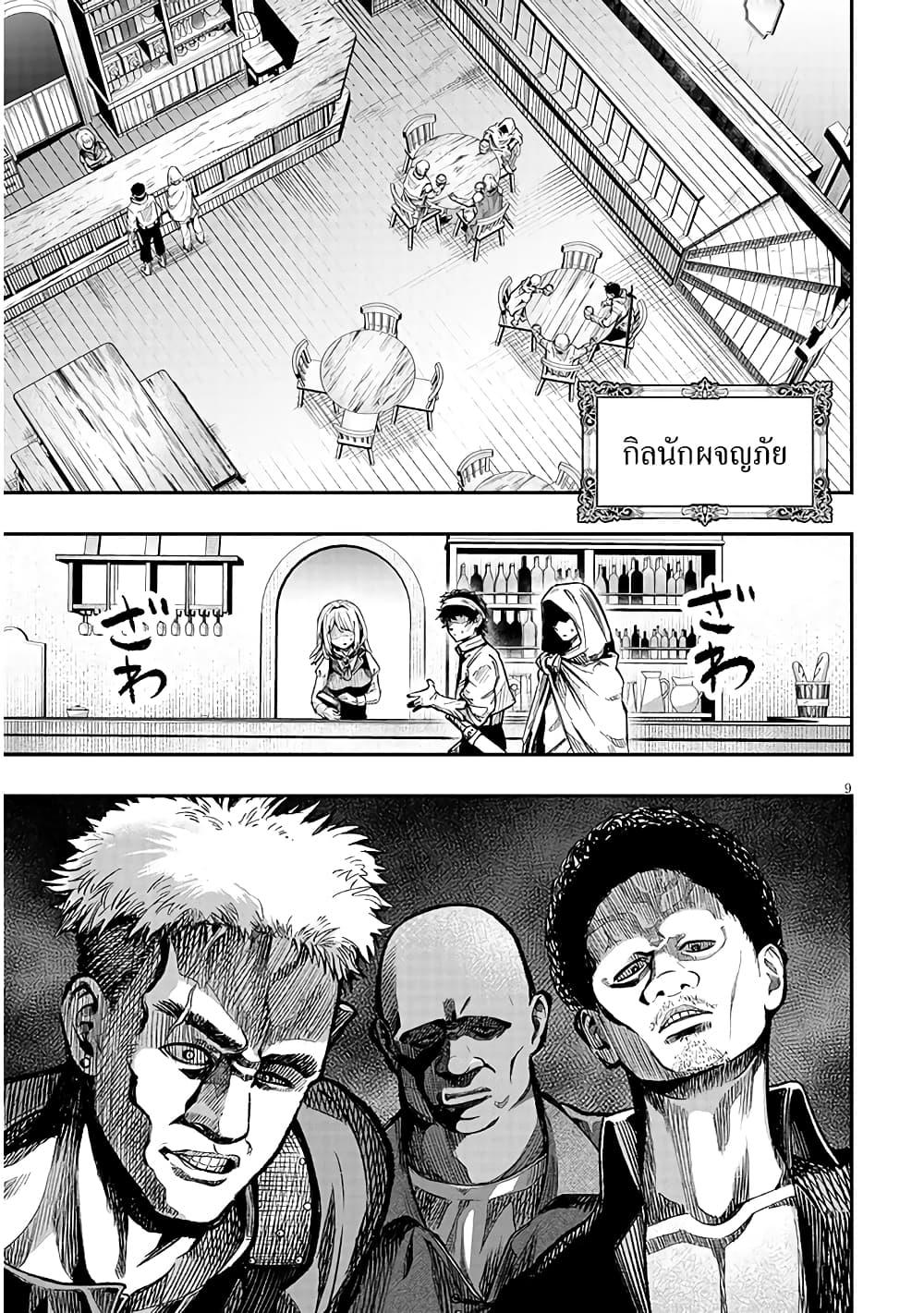 Taida na Akujoku Kizoku ni Tensei Shita Ore Scenario o Bukkowashitara Kikakugai no Maryoku de Saikyou ni Natta Chap 2 - Next Chap 3