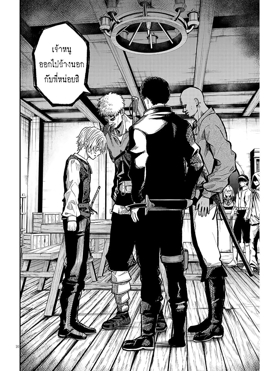 Taida na Akujoku Kizoku ni Tensei Shita Ore Scenario o Bukkowashitara Kikakugai no Maryoku de Saikyou ni Natta Chap 2 - Next Chap 3