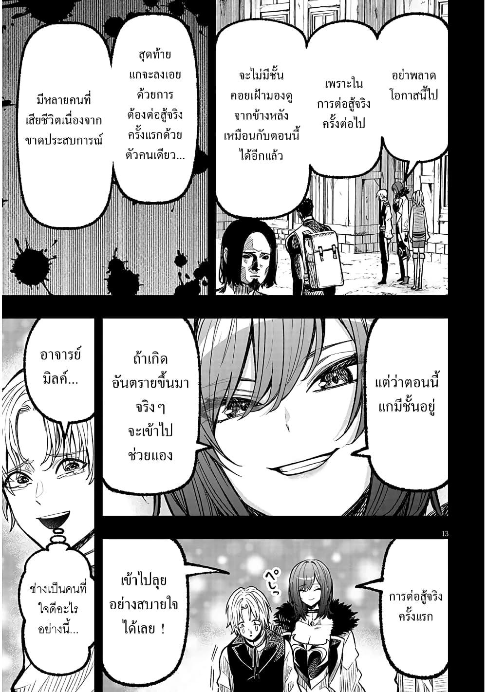 Taida na Akujoku Kizoku ni Tensei Shita Ore Scenario o Bukkowashitara Kikakugai no Maryoku de Saikyou ni Natta Chap 2 - Next Chap 3