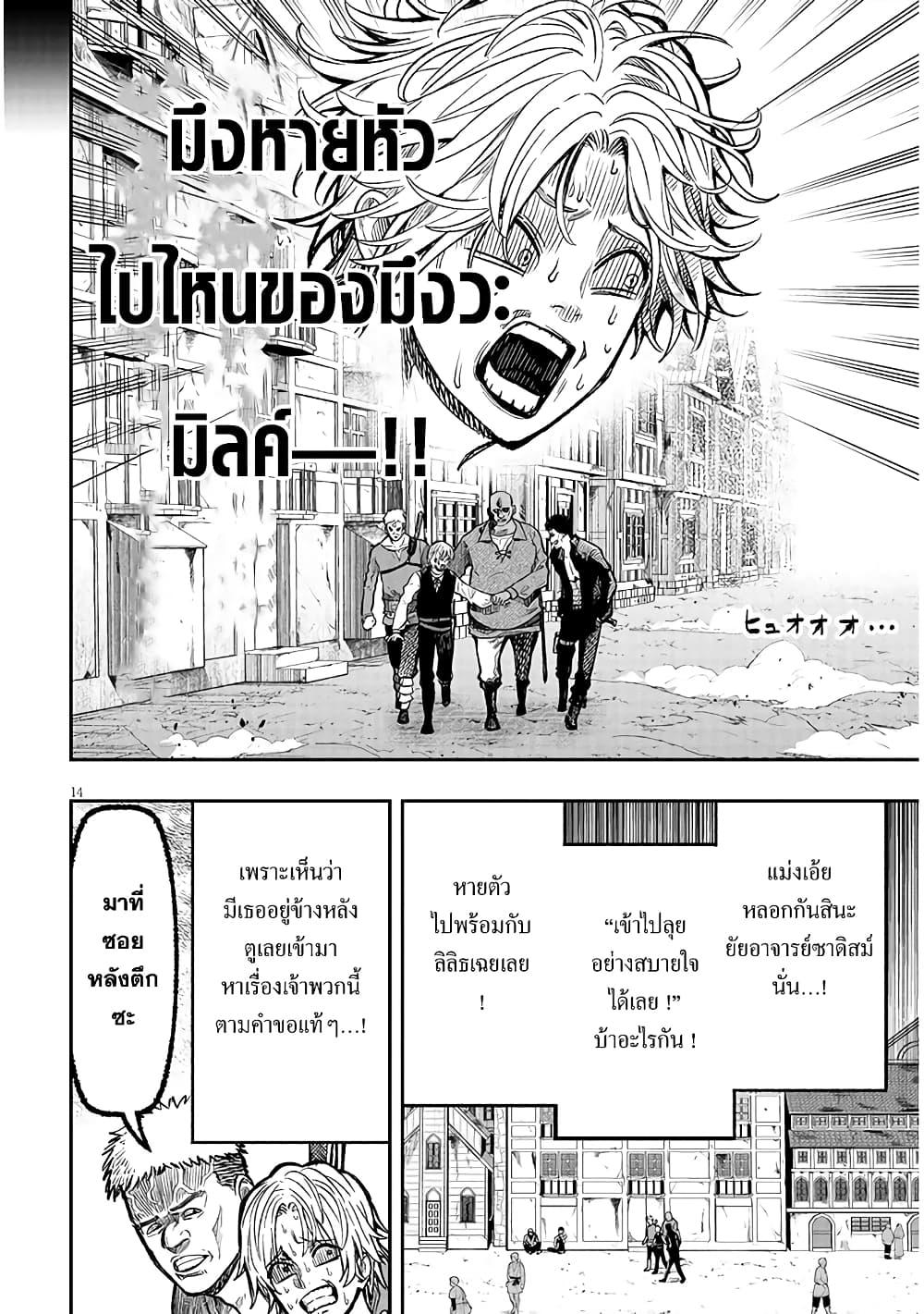 Taida na Akujoku Kizoku ni Tensei Shita Ore Scenario o Bukkowashitara Kikakugai no Maryoku de Saikyou ni Natta Chap 2 - Next Chap 3