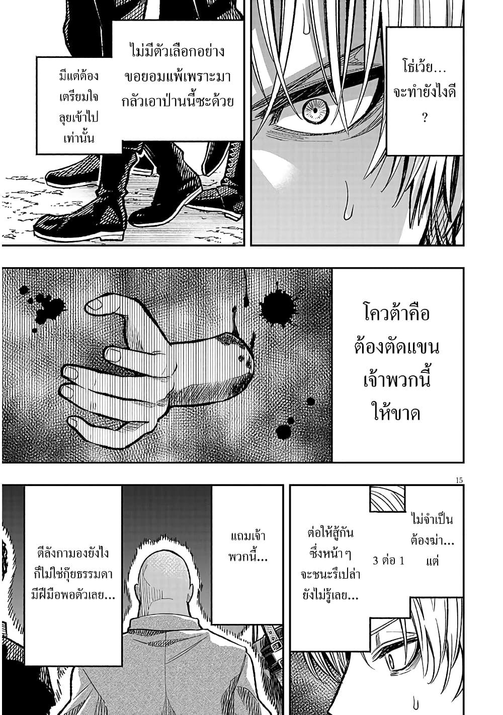 Taida na Akujoku Kizoku ni Tensei Shita Ore Scenario o Bukkowashitara Kikakugai no Maryoku de Saikyou ni Natta Chap 2 - Next Chap 3