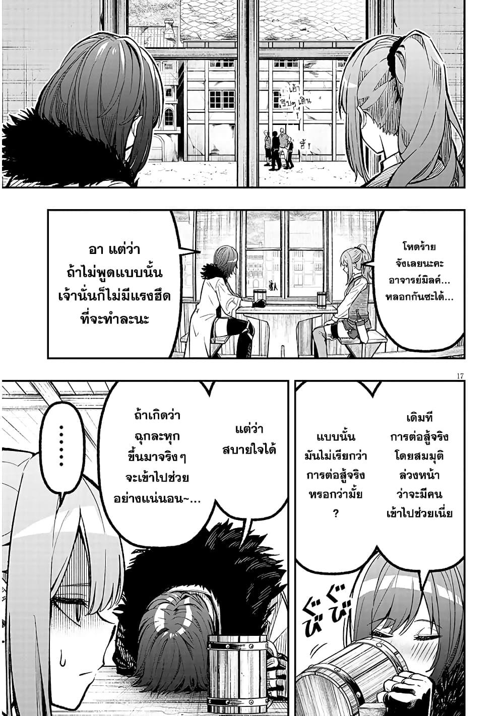Taida na Akujoku Kizoku ni Tensei Shita Ore Scenario o Bukkowashitara Kikakugai no Maryoku de Saikyou ni Natta Chap 2 - Next Chap 3
