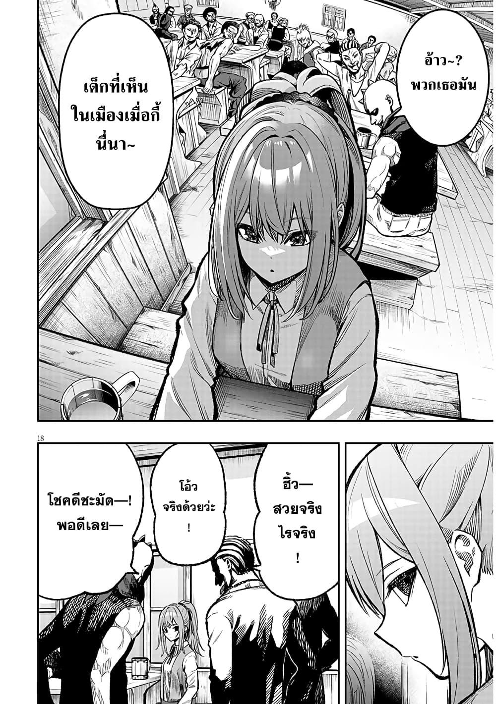 Taida na Akujoku Kizoku ni Tensei Shita Ore Scenario o Bukkowashitara Kikakugai no Maryoku de Saikyou ni Natta Chap 2 - Next Chap 3