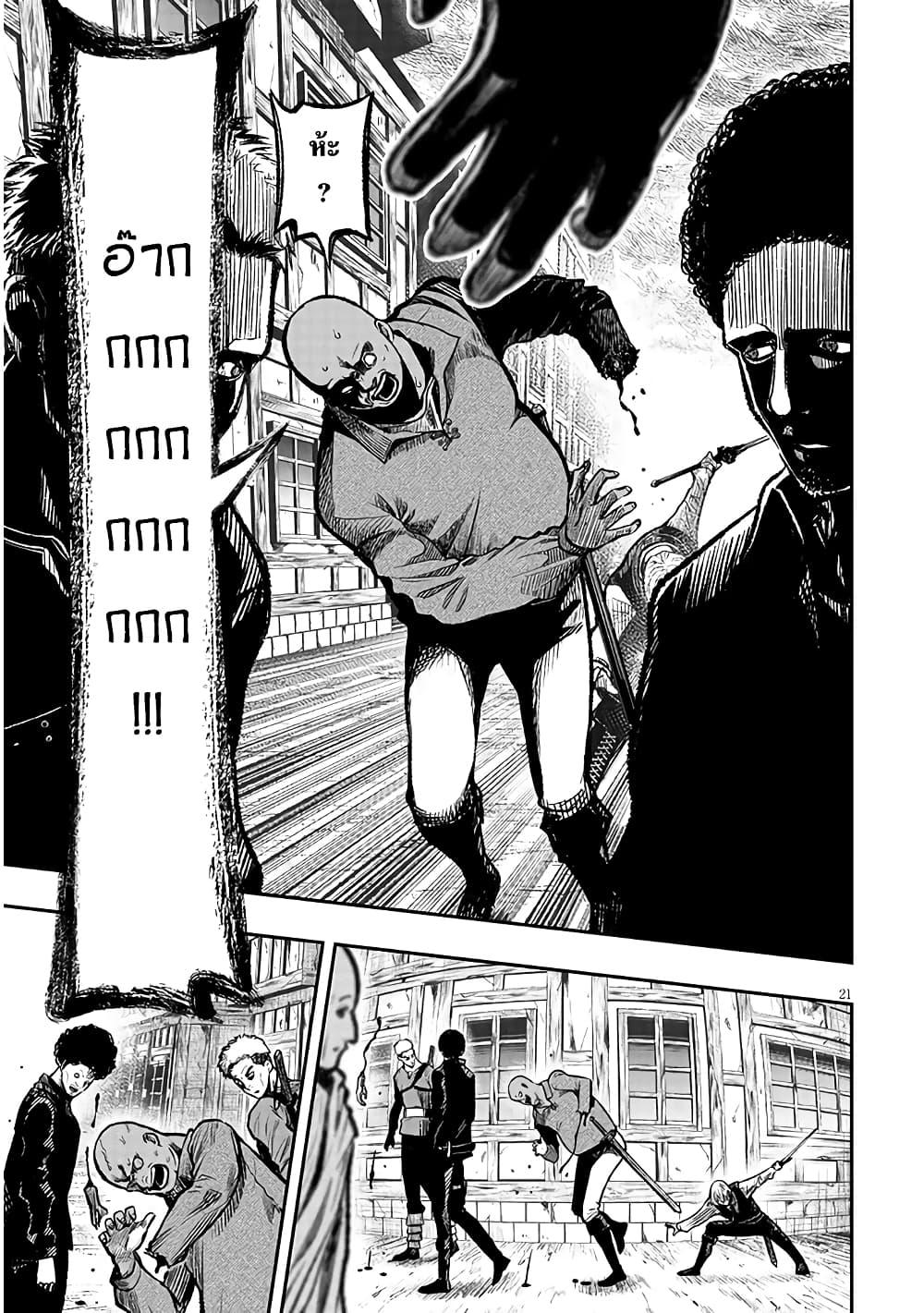 Taida na Akujoku Kizoku ni Tensei Shita Ore Scenario o Bukkowashitara Kikakugai no Maryoku de Saikyou ni Natta Chap 2 - Next Chap 3