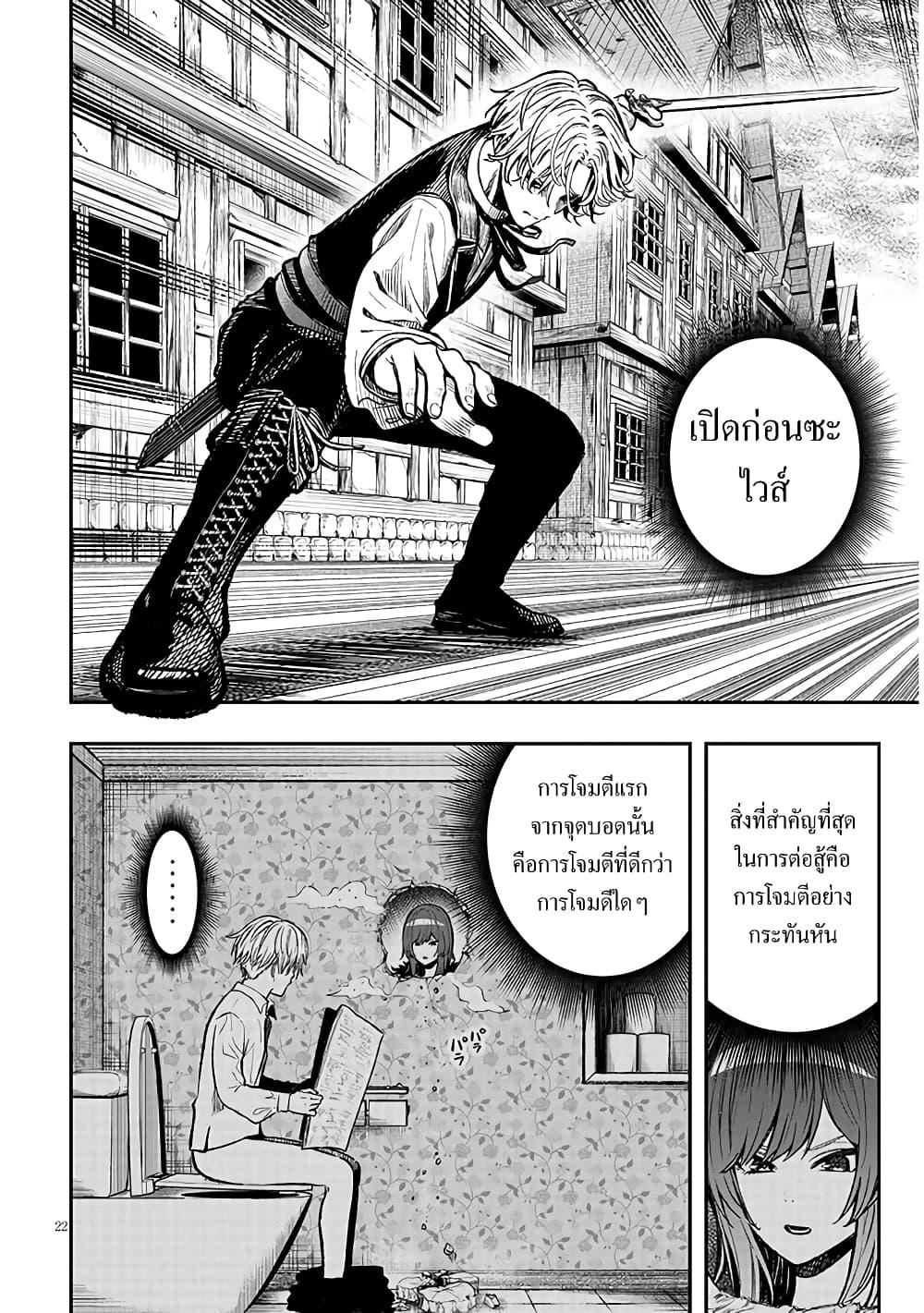 Taida na Akujoku Kizoku ni Tensei Shita Ore Scenario o Bukkowashitara Kikakugai no Maryoku de Saikyou ni Natta Chap 2 - Next Chap 3