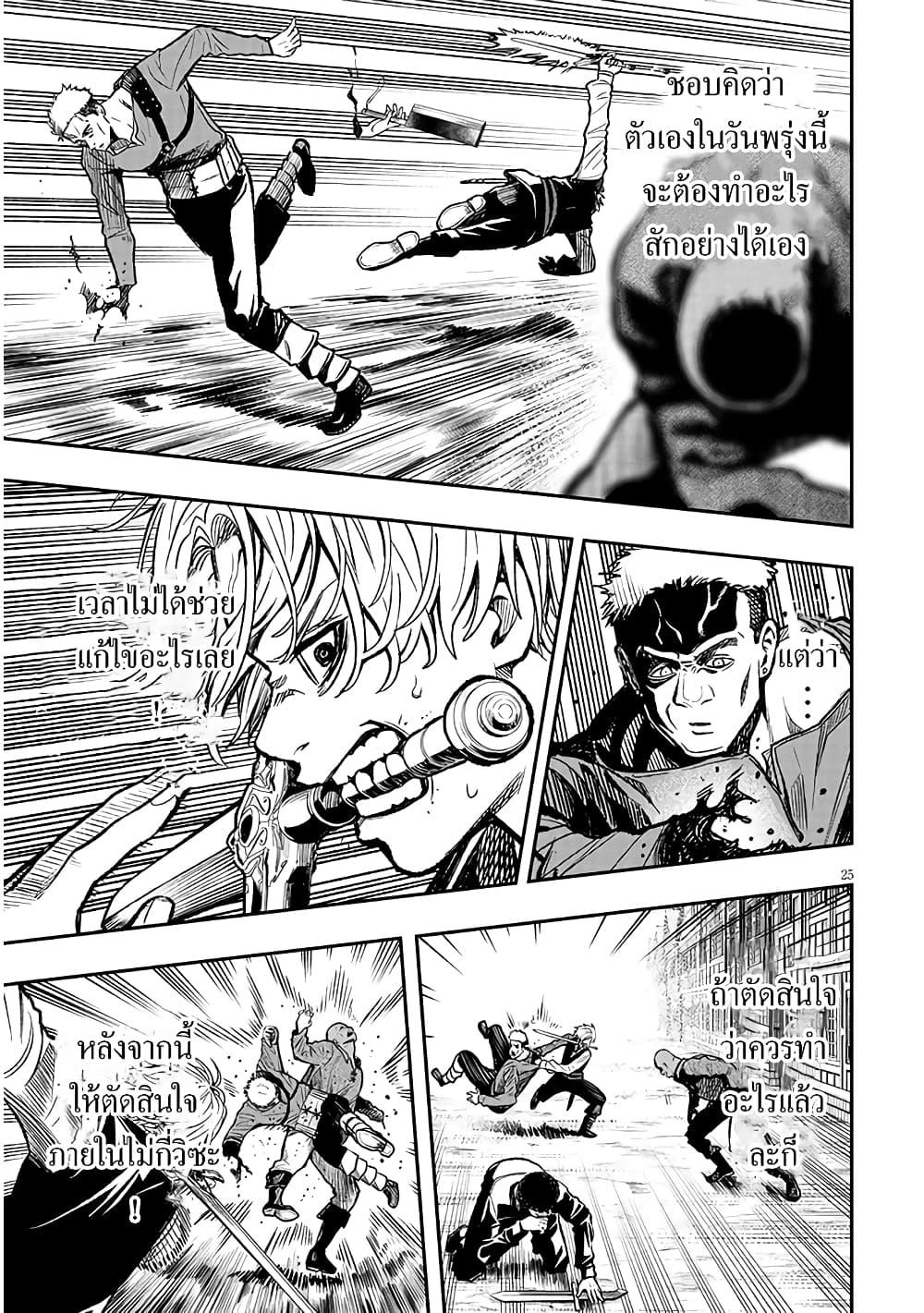 Taida na Akujoku Kizoku ni Tensei Shita Ore Scenario o Bukkowashitara Kikakugai no Maryoku de Saikyou ni Natta Chap 2 - Next Chap 3