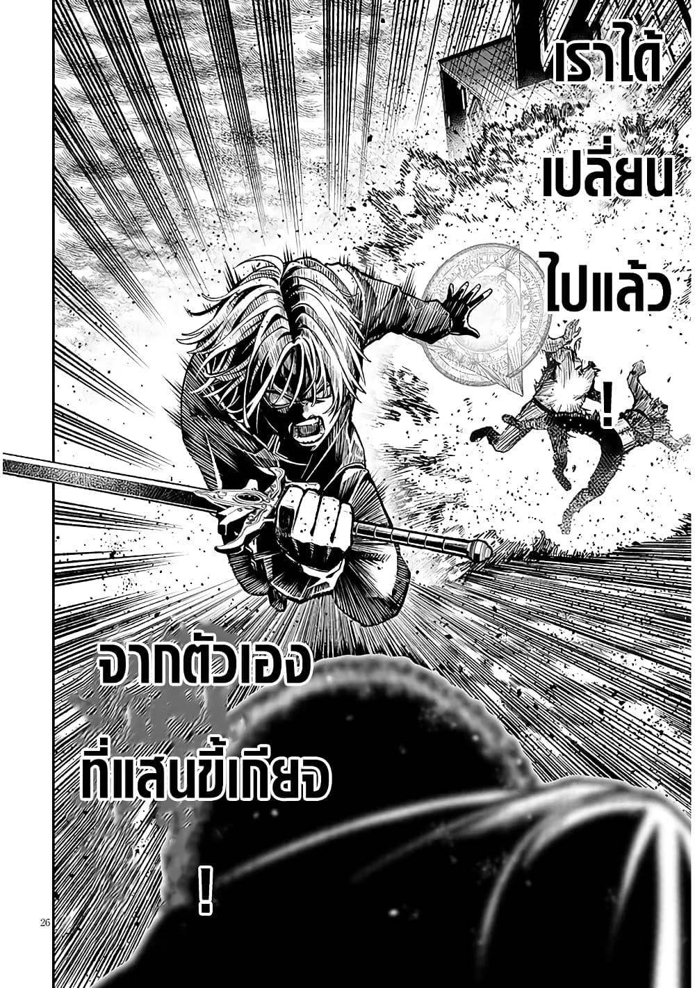 Taida na Akujoku Kizoku ni Tensei Shita Ore Scenario o Bukkowashitara Kikakugai no Maryoku de Saikyou ni Natta Chap 2 - Next Chap 3