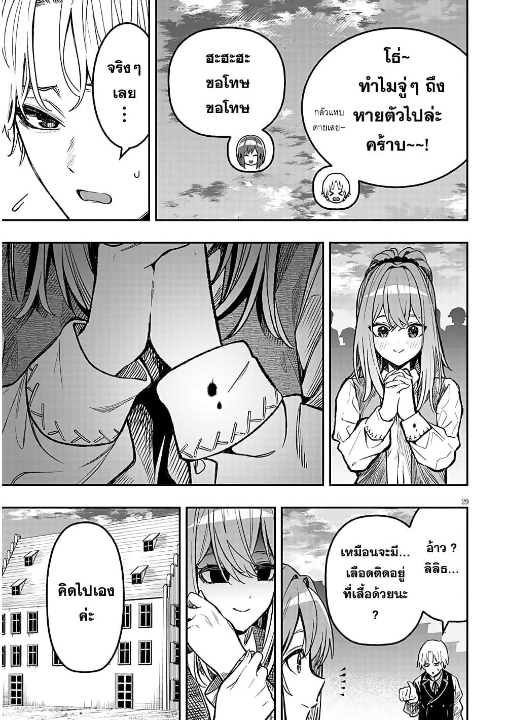 Taida na Akujoku Kizoku ni Tensei Shita Ore Scenario o Bukkowashitara Kikakugai no Maryoku de Saikyou ni Natta Chap 2 - Next Chap 3