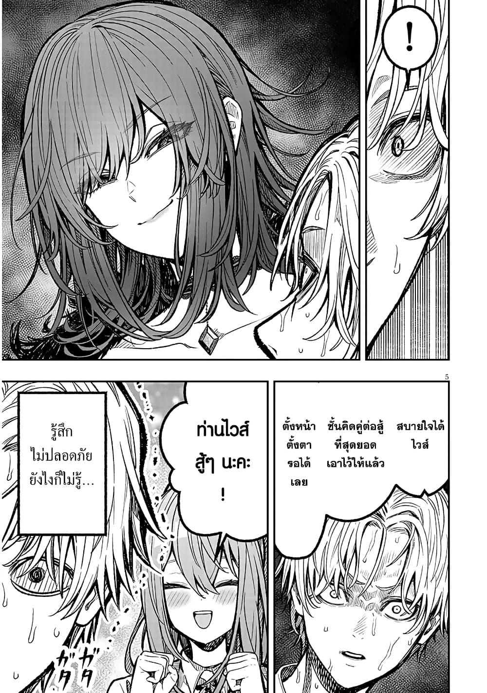 Taida na Akujoku Kizoku ni Tensei Shita Ore Scenario o Bukkowashitara Kikakugai no Maryoku de Saikyou ni Natta Chap 2 - Next Chap 3