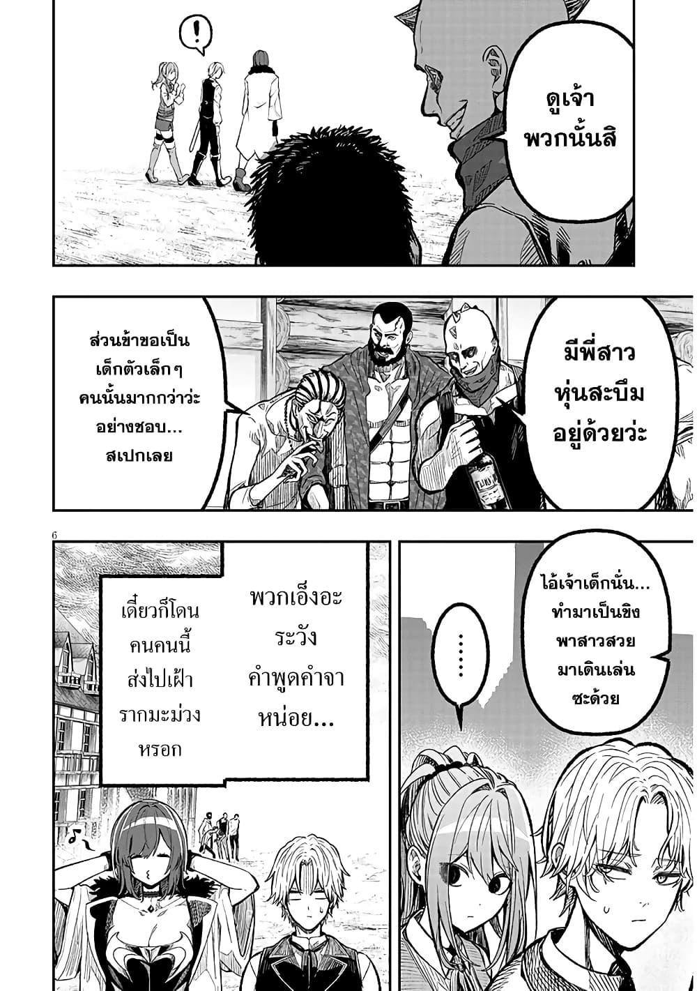 Taida na Akujoku Kizoku ni Tensei Shita Ore Scenario o Bukkowashitara Kikakugai no Maryoku de Saikyou ni Natta Chap 2 - Next Chap 3