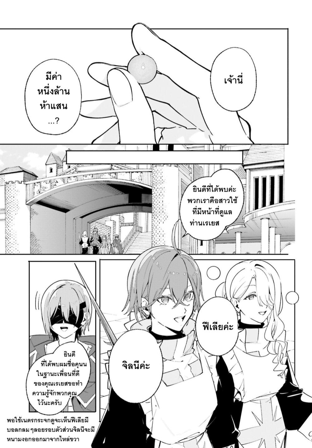 Majutsushi Kunon wa Miete Iru Chap 25 - Next Chap 26