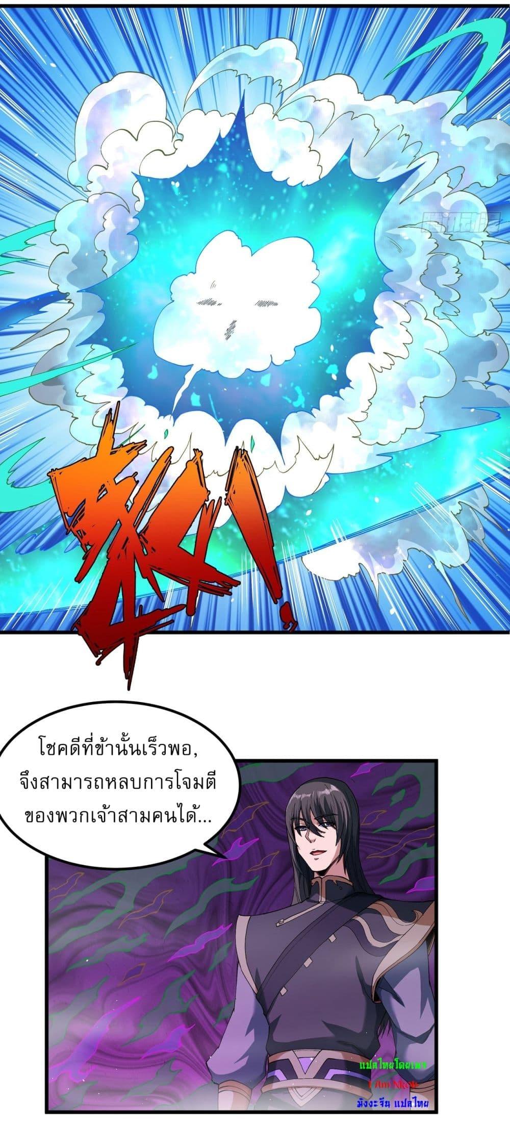 God of Martial Arts Chap 540 - Next Chap 541