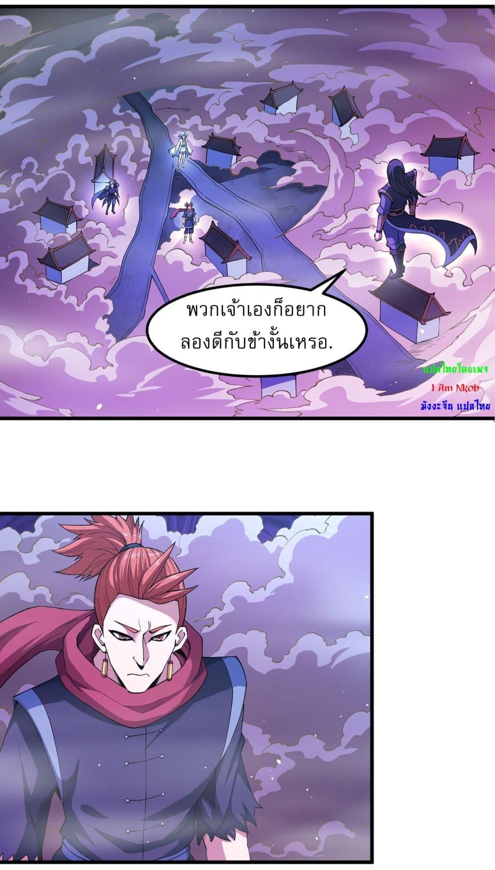 God of Martial Arts Chap 540 - Next Chap 541