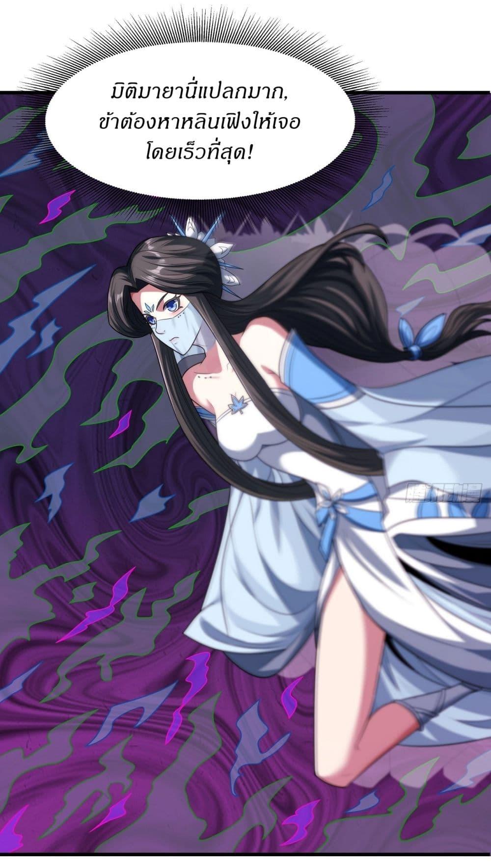 God of Martial Arts Chap 540 - Next Chap 541