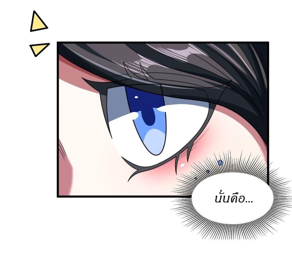 God of Martial Arts Chap 540 - Next Chap 541