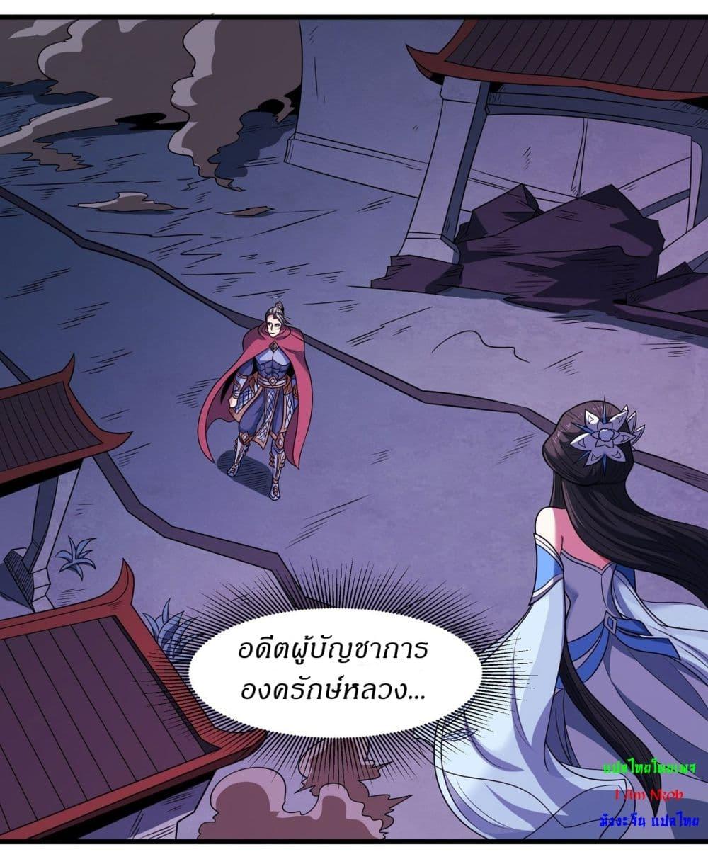 God of Martial Arts Chap 540 - Next Chap 541