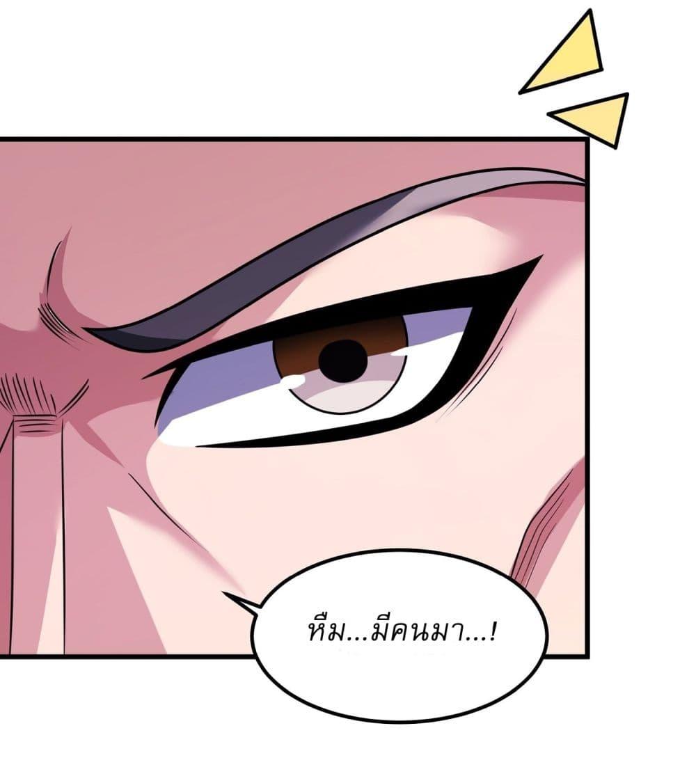 God of Martial Arts Chap 540 - Next Chap 541