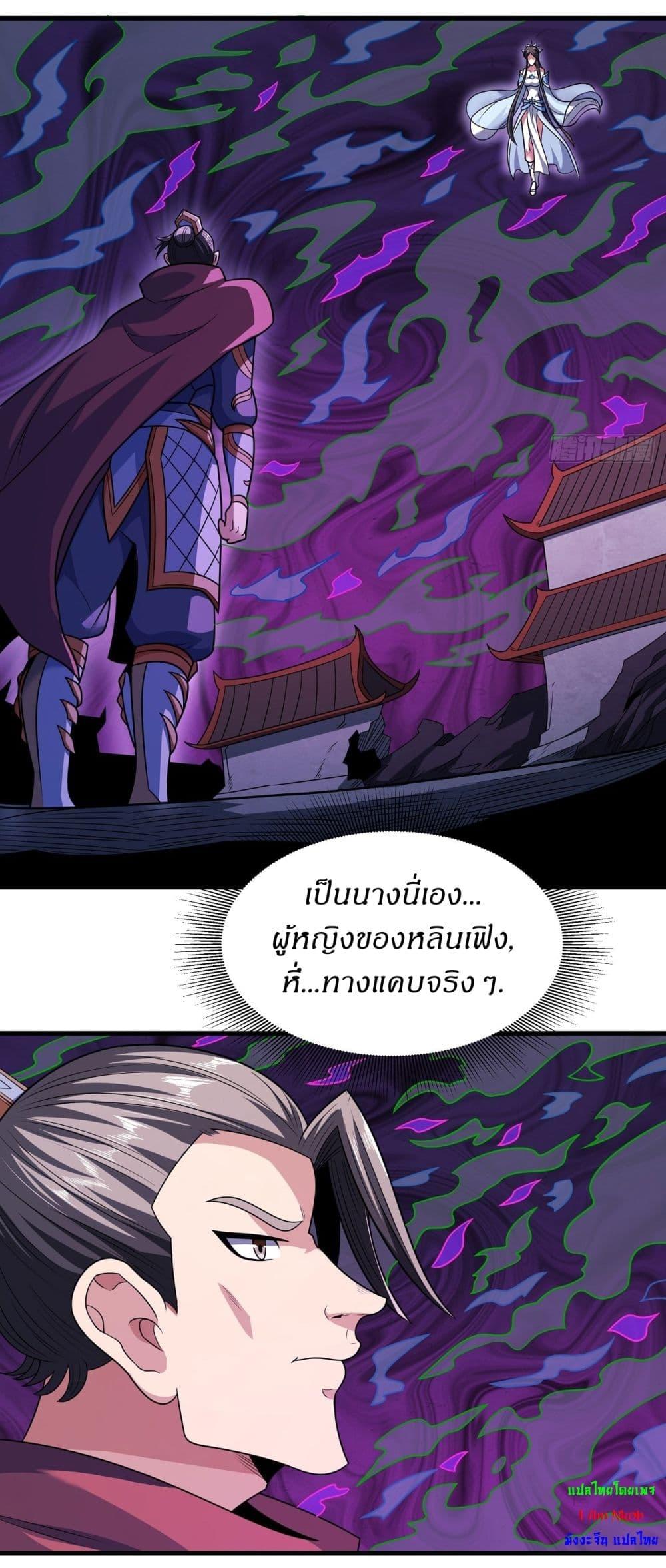 God of Martial Arts Chap 540 - Next Chap 541