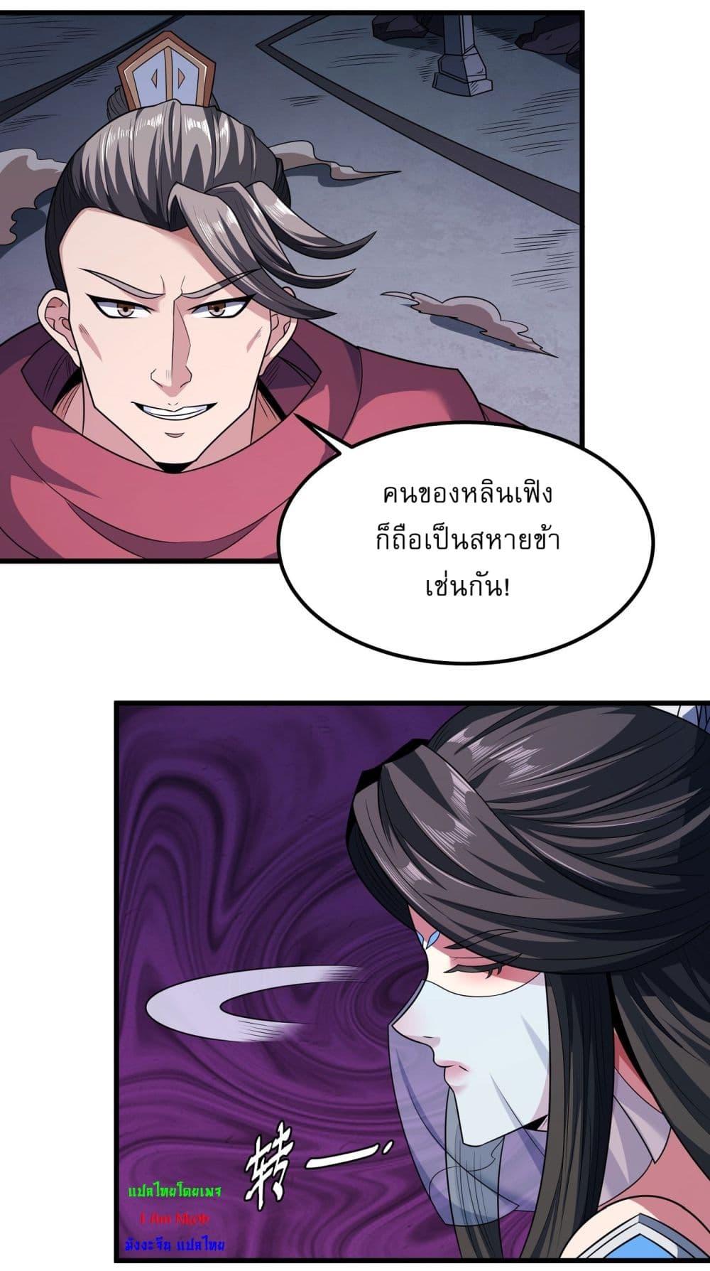 God of Martial Arts Chap 540 - Next Chap 541