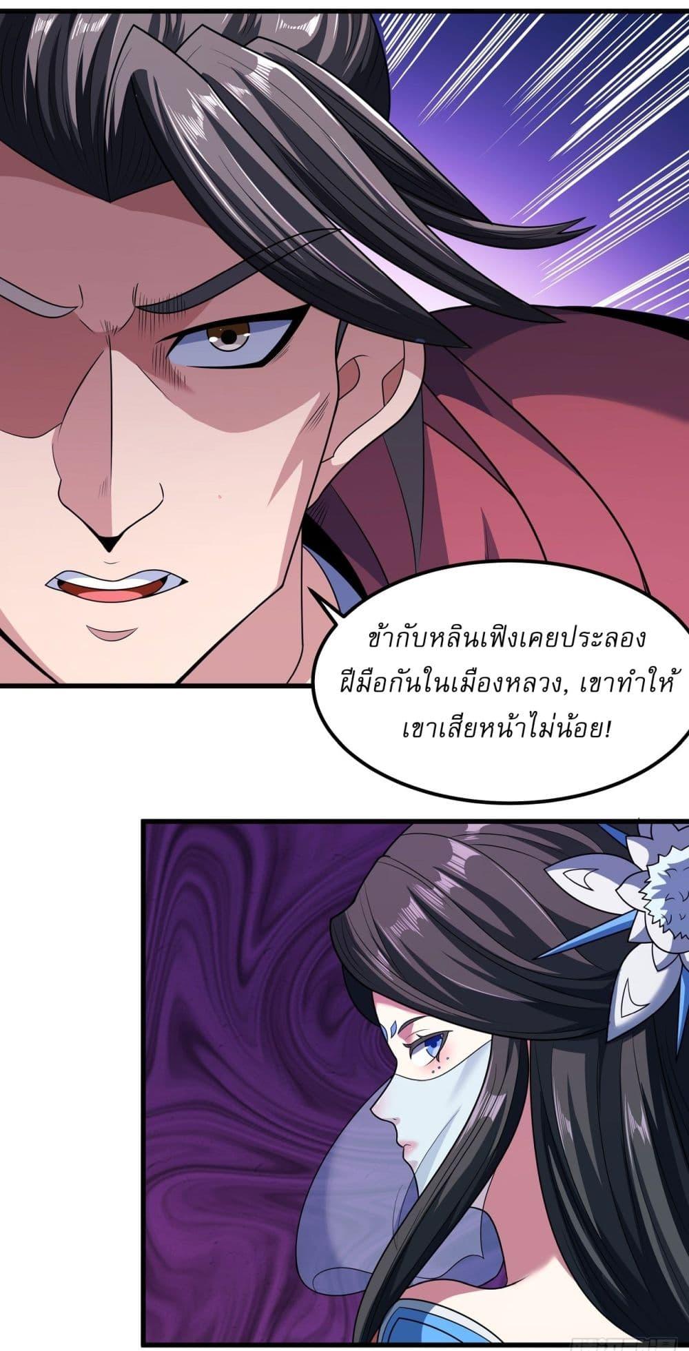 God of Martial Arts Chap 540 - Next Chap 541