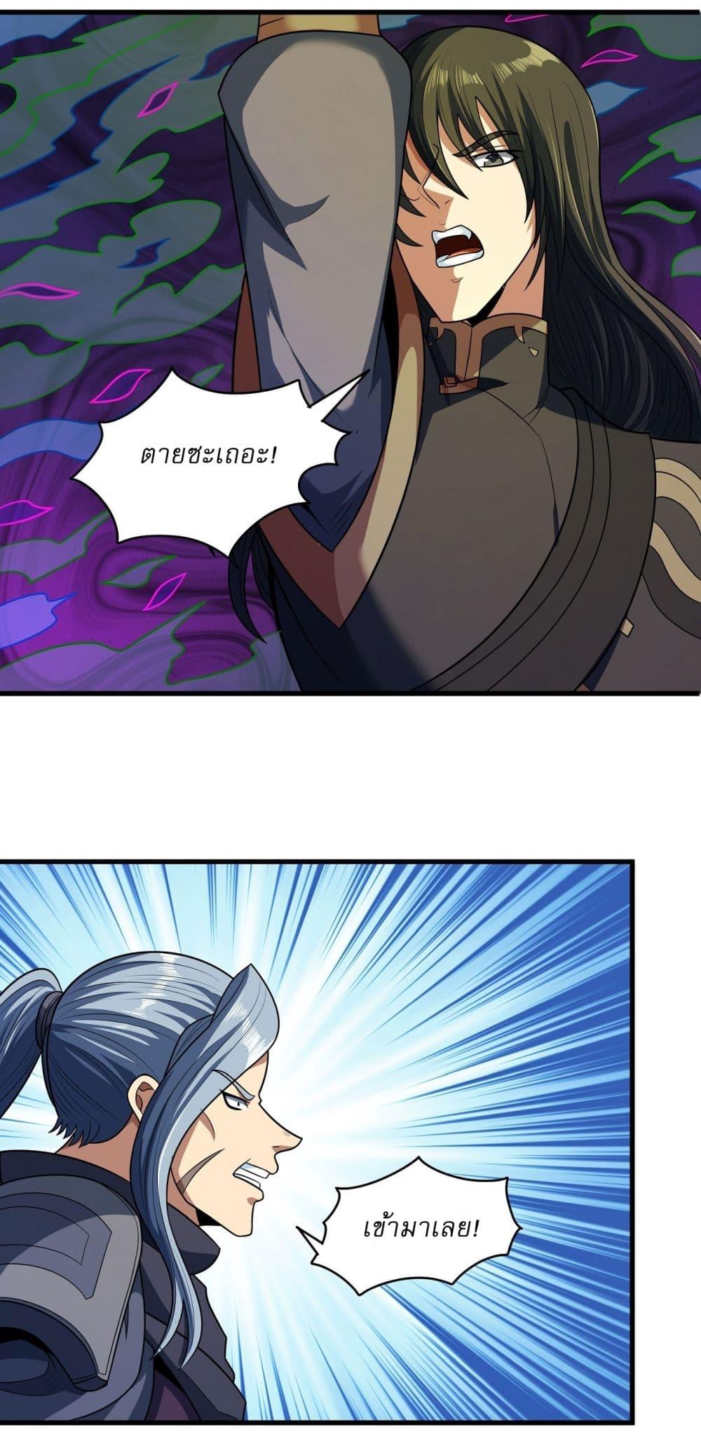 God of Martial Arts Chap 540 - Next Chap 541