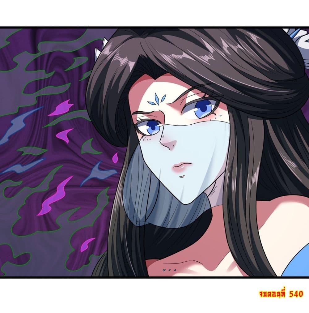 God of Martial Arts Chap 540 - Next Chap 541