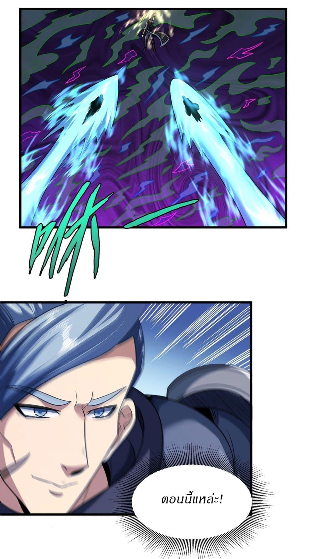 God of Martial Arts Chap 540 - Next Chap 541