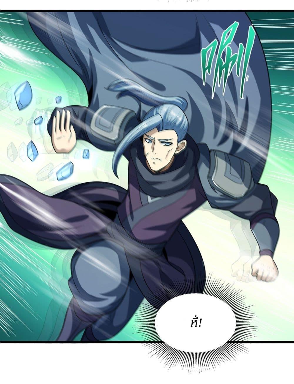 God of Martial Arts Chap 540 - Next Chap 541