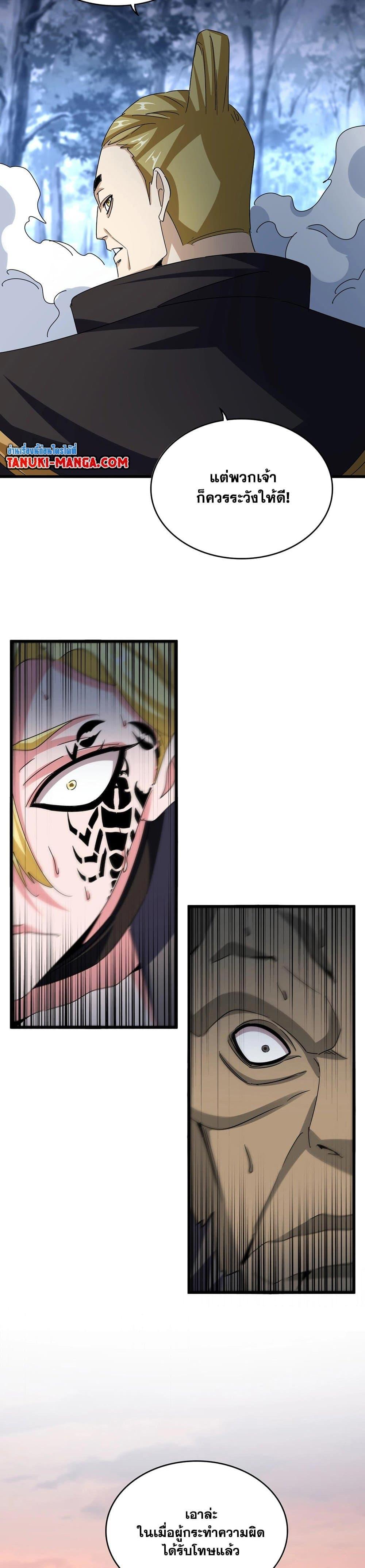 Magic Emperor Chap 562 - Next Chap 563