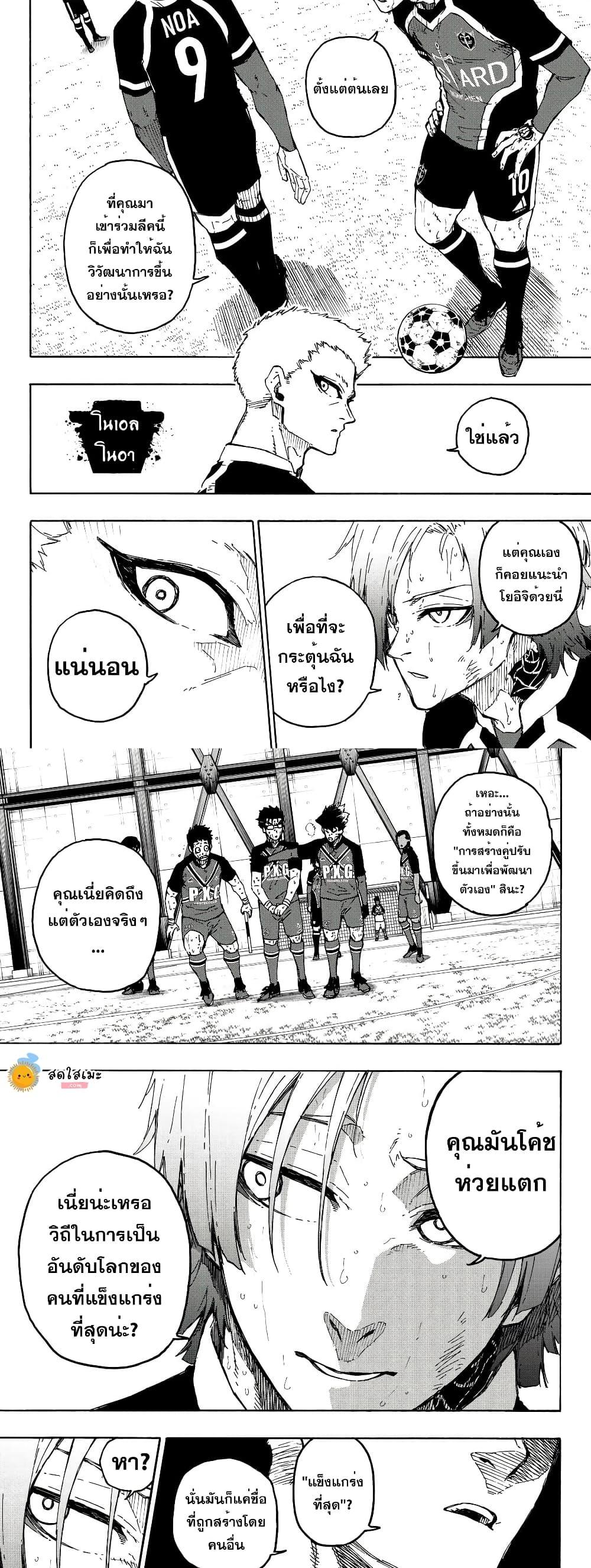 Blue Lock Chap 279 - Next Chap 280