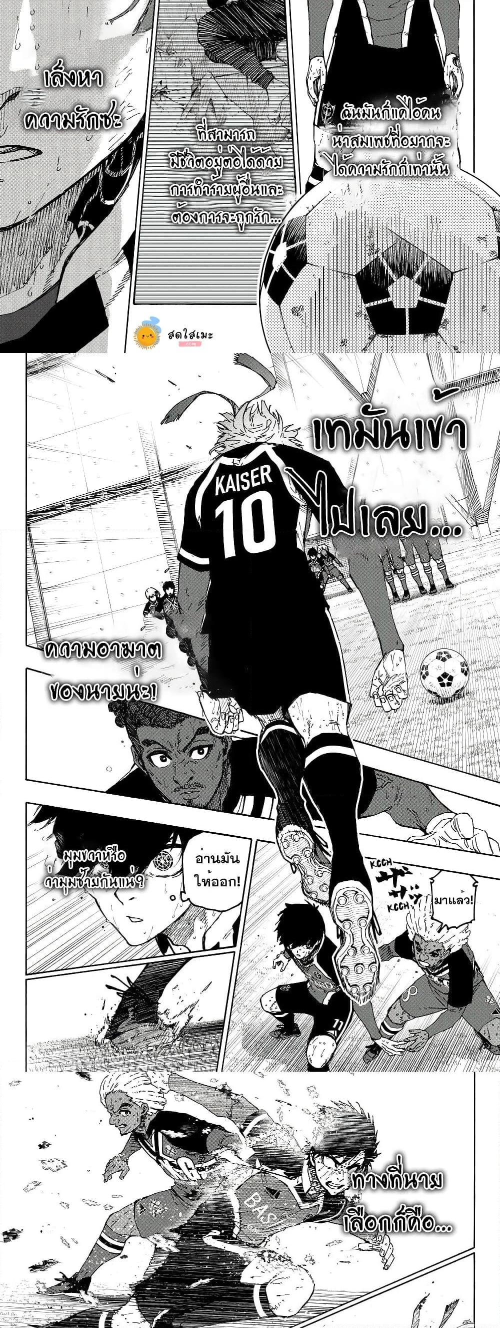 Blue Lock Chap 279 - Next Chap 280