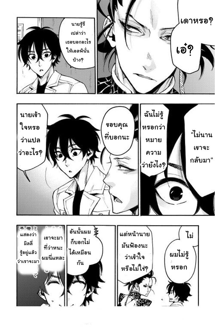 The New Gate Chap 12 - Next Chap 13