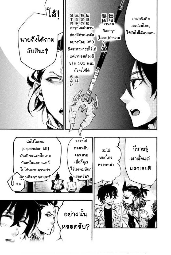 The New Gate Chap 12 - Next Chap 13