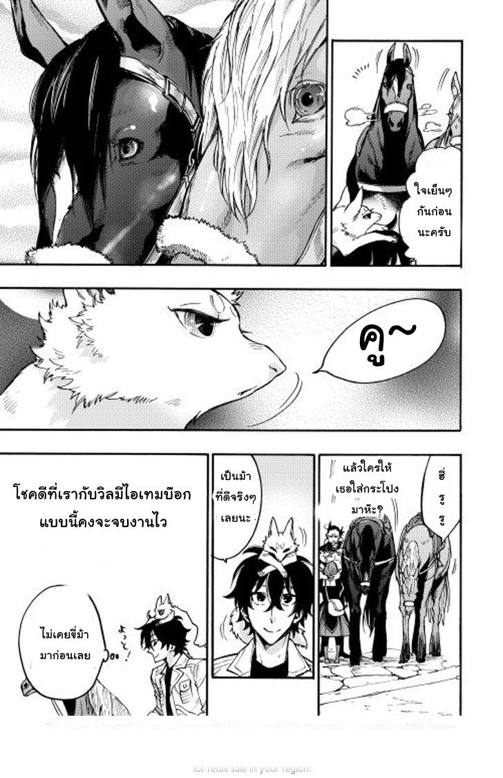 The New Gate Chap 12 - Next Chap 13