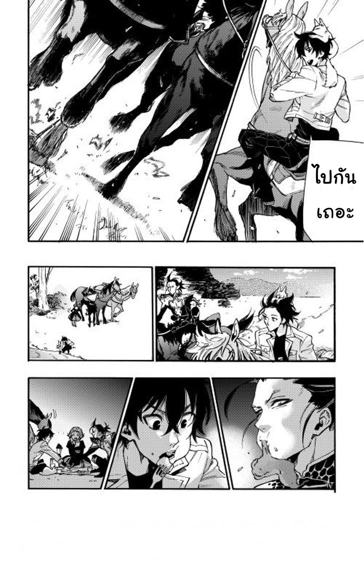 The New Gate Chap 12 - Next Chap 13