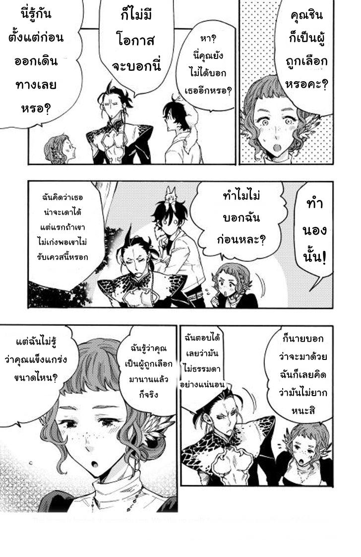 The New Gate Chap 12 - Next Chap 13