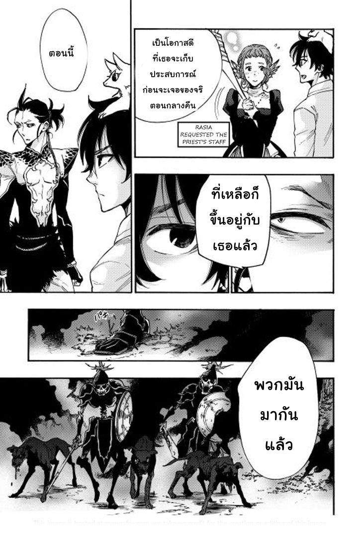 The New Gate Chap 12 - Next Chap 13