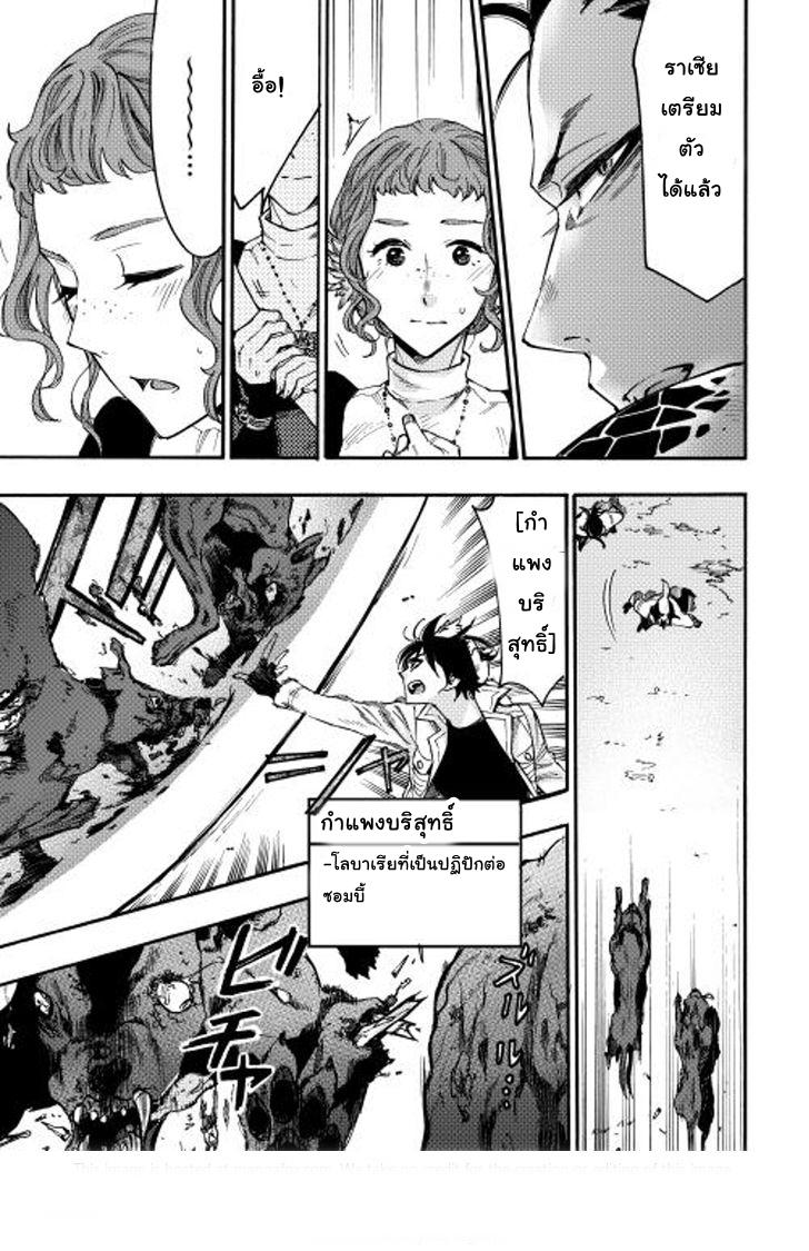 The New Gate Chap 12 - Next Chap 13