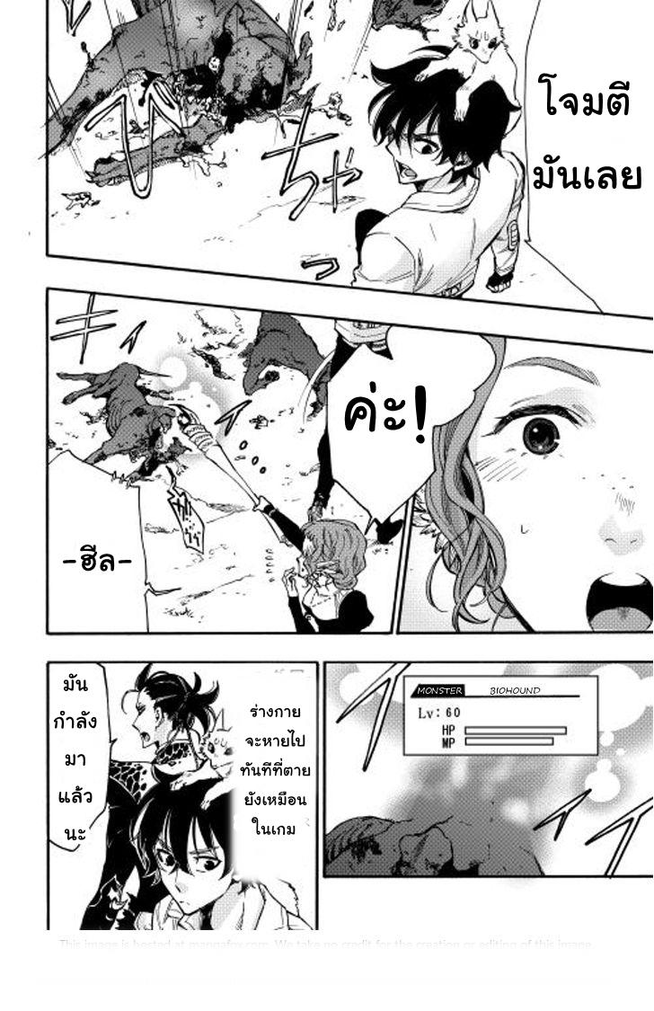 The New Gate Chap 12 - Next Chap 13