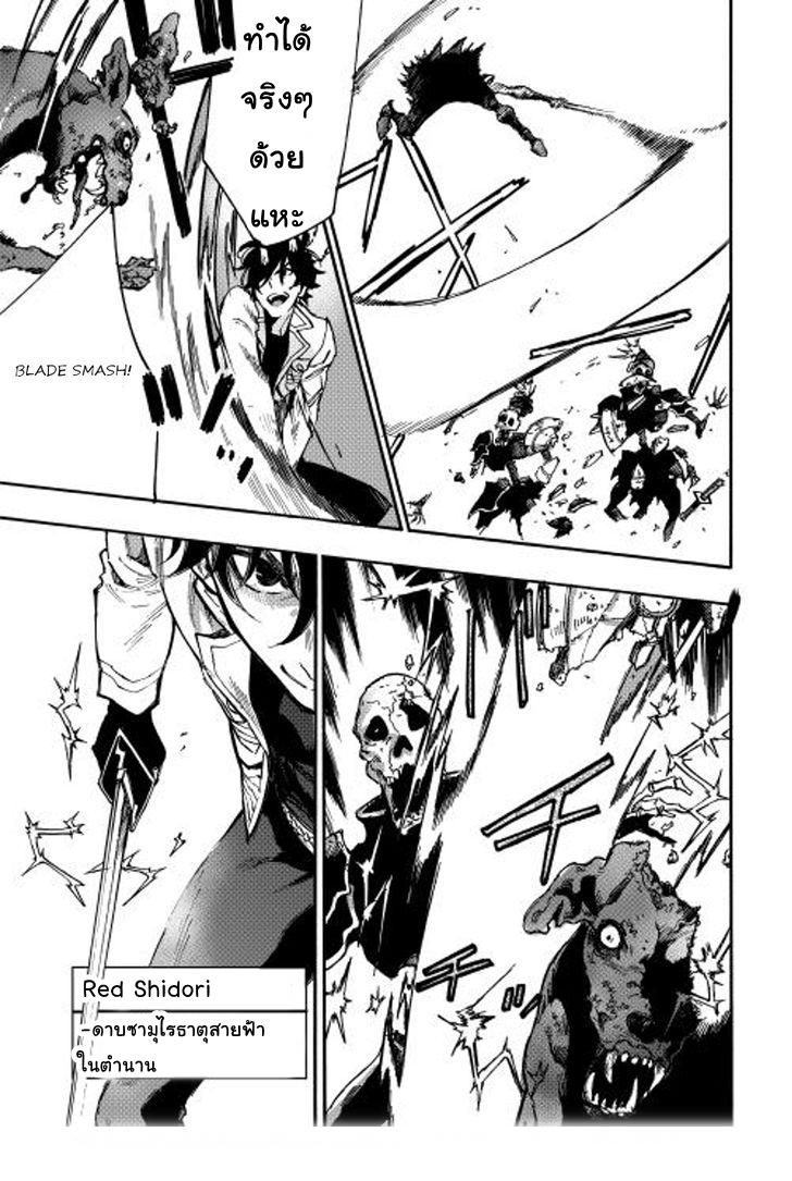 The New Gate Chap 12 - Next Chap 13