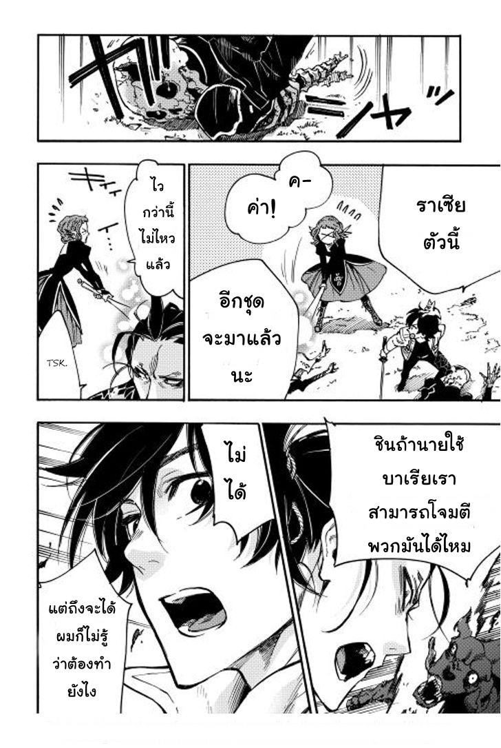The New Gate Chap 12 - Next Chap 13
