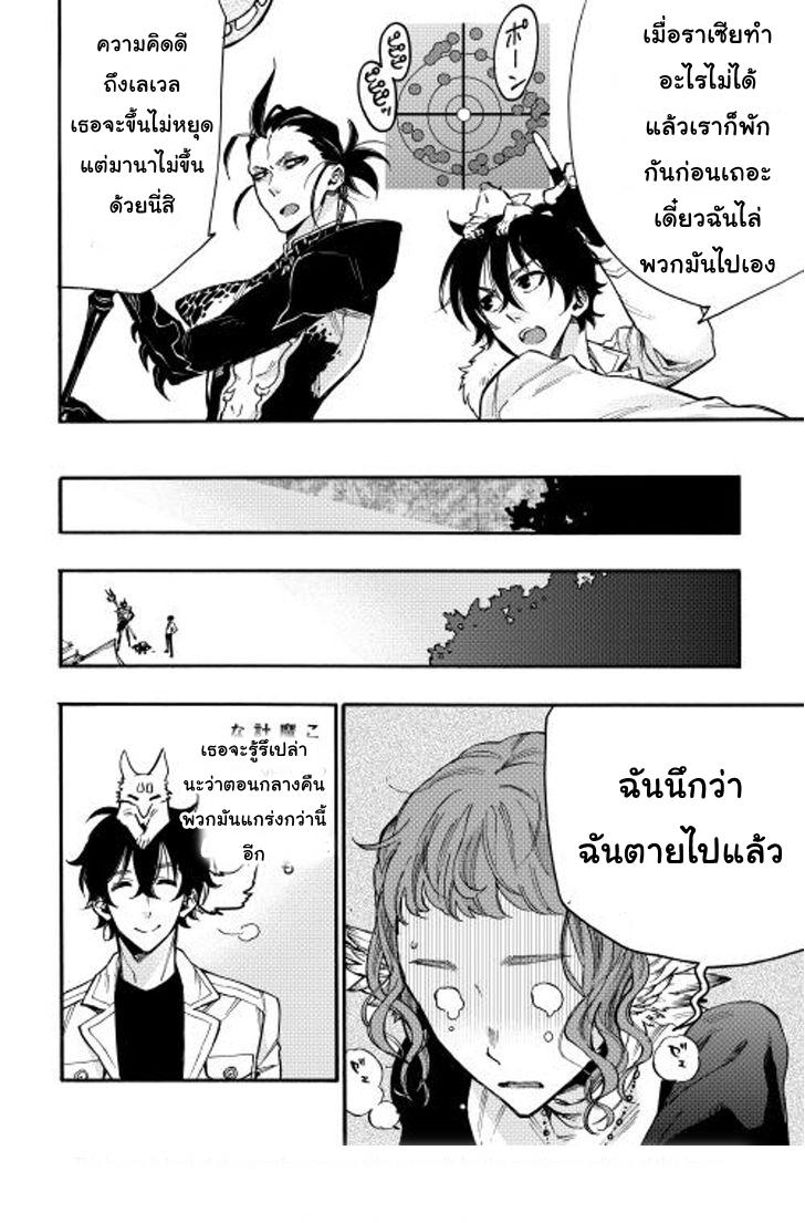 The New Gate Chap 12 - Next Chap 13
