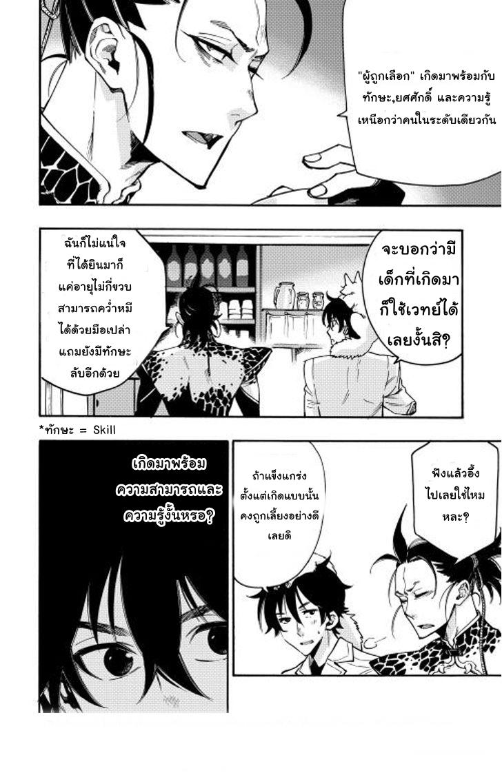 The New Gate Chap 12 - Next Chap 13