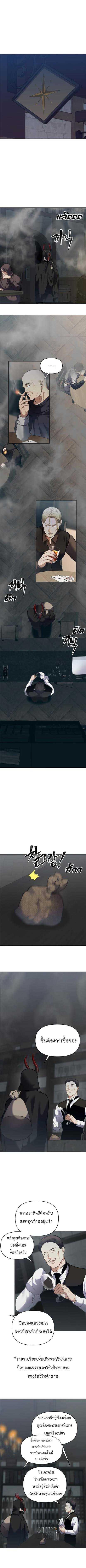 Ranker Who Lives A Second Time Chap 57 - Next Chap 58