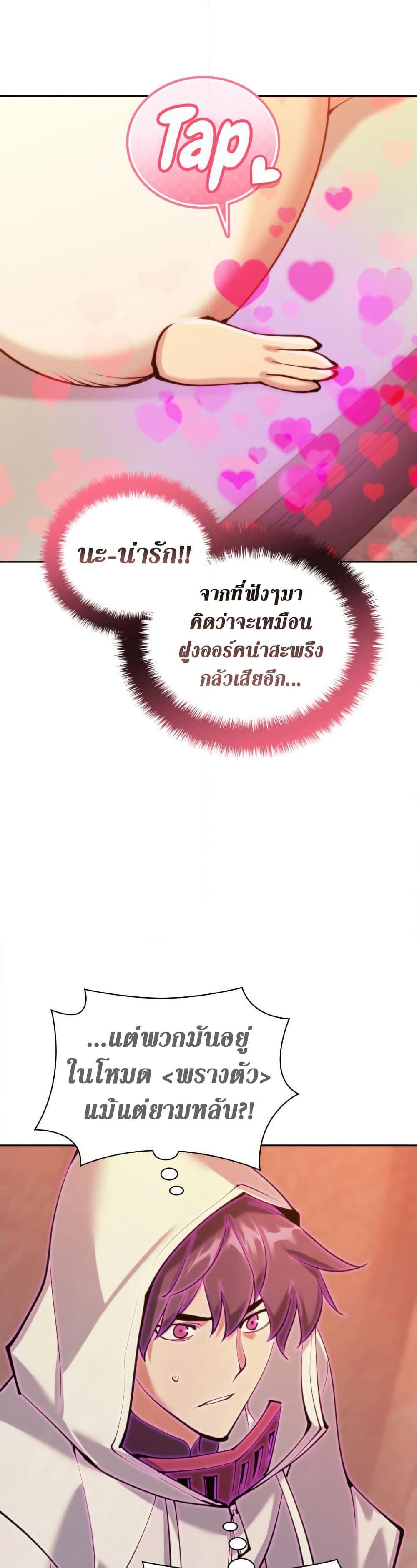 Overgeared Chap 255 - Next Chap 256